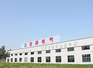 電地暖生產(chǎn)商,發(fā)熱電纜制造商,歡迎參觀(guān)安邦集團(tuán)。