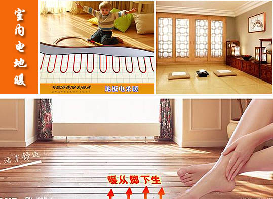 發(fā)熱電纜采暖 發(fā)熱電纜采暖