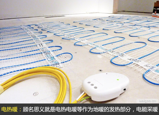 電地暖采暖 電地暖采暖